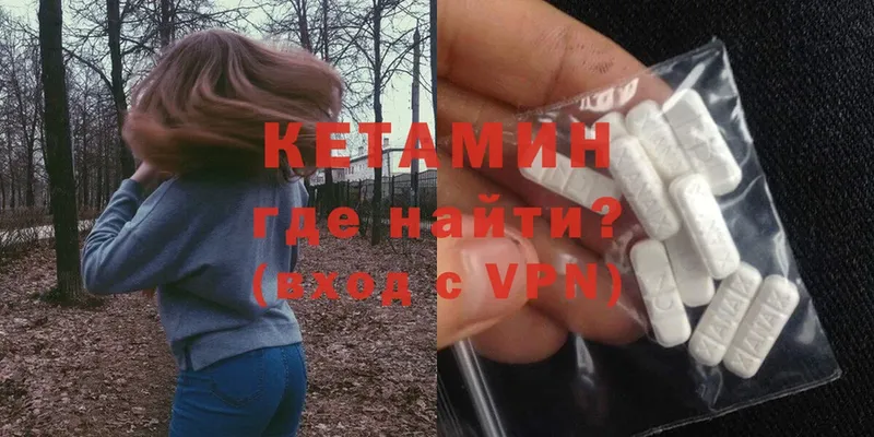 КЕТАМИН VHQ  Борзя 